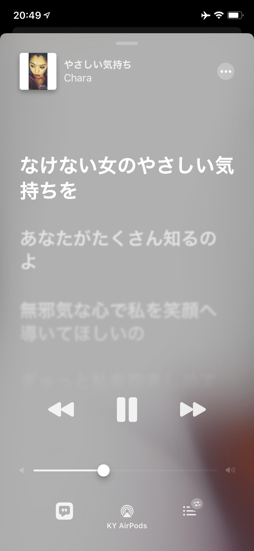 Apple Music試してみた 小林有美子のホームページ